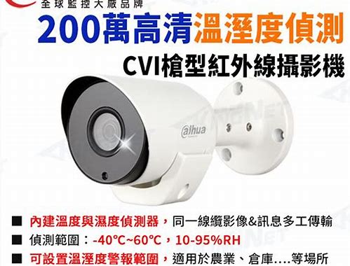 DHI-LC1220TN-TH-0280B